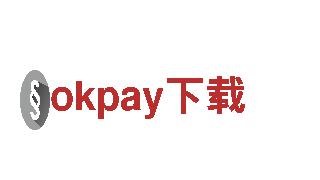 便捷高效，okpay下载为您提供全方位金融服务